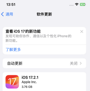 蕲春苹果15维修站分享如何更新iPhone15的Safari浏览器 