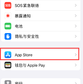 蕲春苹果15维修中心如何让iPhone15APP自动更新 