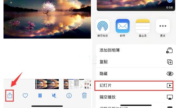 蕲春苹果15维修预约分享iPhone15相册视频如何循环播放 
