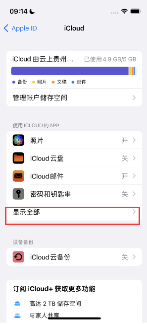 蕲春apple维修分享AppleMusic音乐库里出现了别人的歌单怎么办 